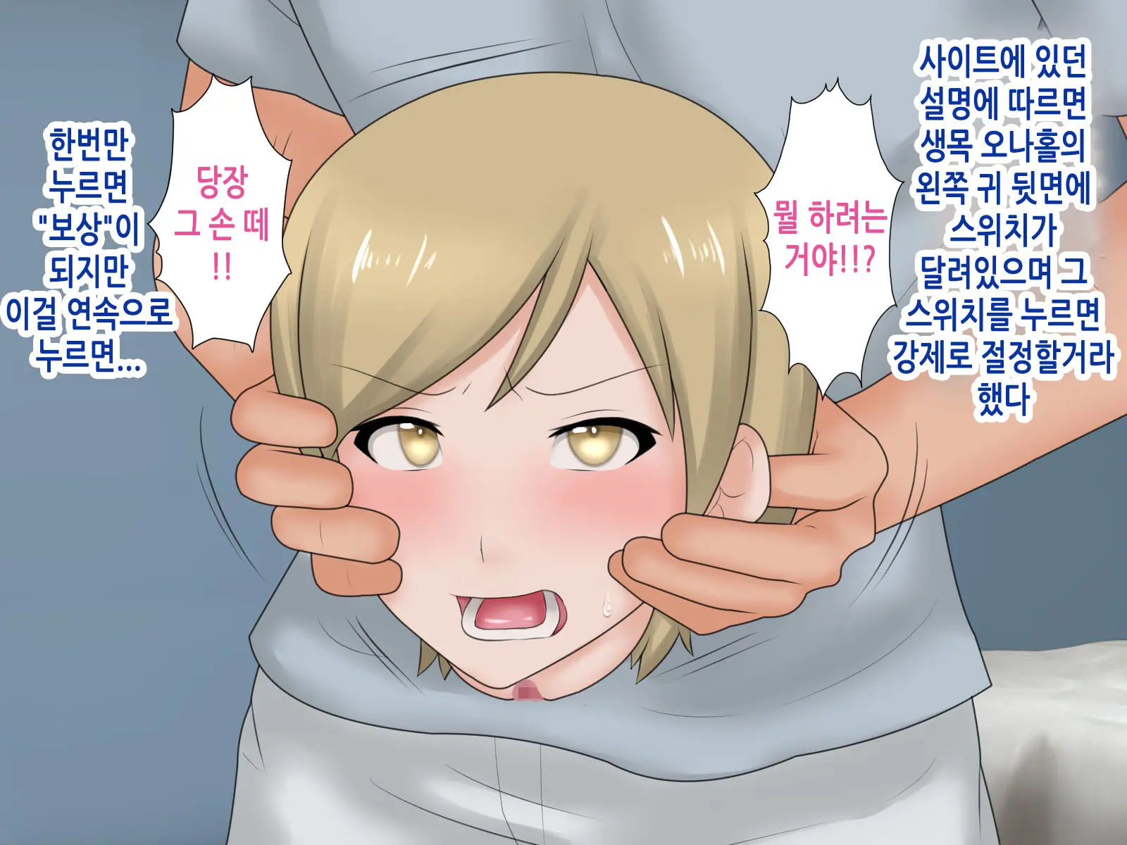 Namakubi Onahole-Kei Musume | 생목 오나홀계 여자